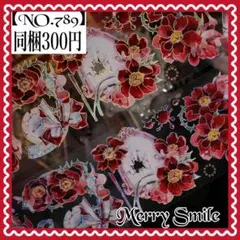 【NO.789】海外マステ　PET レッド　フラワー　棘　コラージュ　デコ