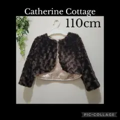 Catherine Cottage キャサリンコテージ　ボレロ 110cm