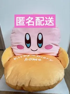 星のカービィ Kirby★Diary home ぬいぐるみチェア