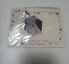 鬼滅の刃　クラフトホリック　CRAFTHOLIC　宇髄天元　キーホルダー