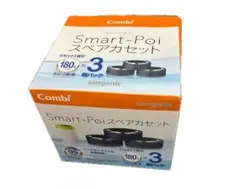 Combi Smart-Poi スペアカセット 3個パックのサムネイル