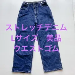 美品　Lサイズ　ストレッチデニムパンツ　レディース　ネイビー　ワイド　ゴムのサムネイル
