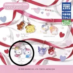 サンリオキャラクターズ　なかよしドロップチャーム　ガチャ　キティ　ミミィ