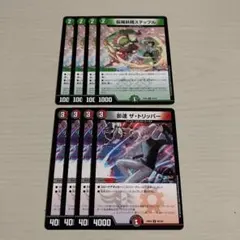 デアリバイク レッドゾーン デッキパーツ ステップル ザトリッパー 各4枚セット