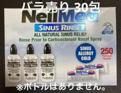 ニールメッド サイナスリンス バラ売り 30包 鼻洗浄用品 (ボトルなし)のサムネイル