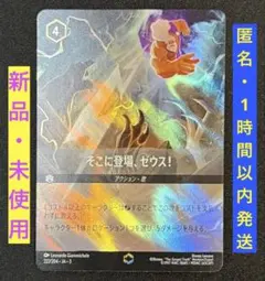 2026年最新】そこに登場、ゼウス エンチャンテッドの人気アイテム