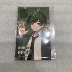 シクフォニ VOISING 学園祭 グッズ購入特典 すち