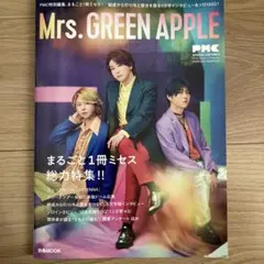 2026年最新】Mrs.GREEN APPLE 雑誌の人気アイテム - メルカリ