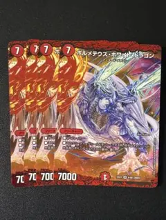 530 ボルメテウス・ホワイト・ドラゴン　4枚　ゴールデンベスト