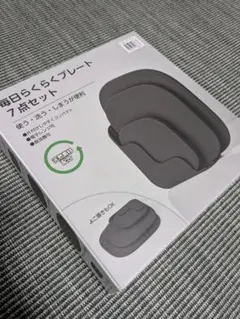 毎日らくらくプレート 7点セット【ニトリ】のサムネイル