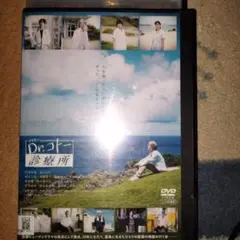 Dr.コトー診療所 【レンタル落ちDVD】