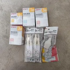 未使用未開封　pigeon 哺乳瓶用乳首セット