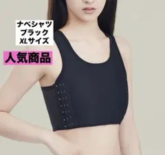 ナベシャツ ブラック XLサイズ タンクトップ b0406