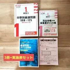 2026年最新】日建学院の人気アイテム - メルカリ