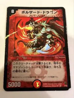 2026年最新】ボルザードドラゴンの人気アイテム - メルカリ