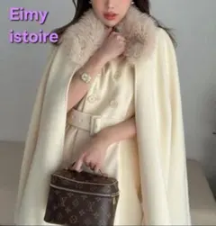 美品 eimy istoire フェイクファーカラーマントコート