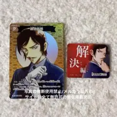 名探偵コナン 諸伏高明 死亡の館、赤い壁 キラ TCG パートナーカード