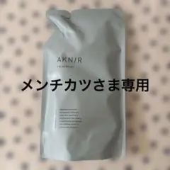 新品　AKN/R ヘアトリートメント 詰替用 梨花さんプロデュースのサムネイル
