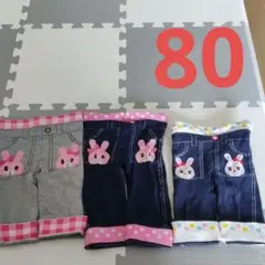 ミキハウス　スパッツ8090