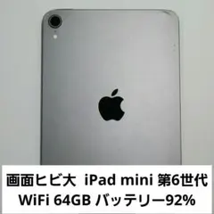 2025年最新】iPad mini 第6世代 ジャンクの人気アイテム - メルカリ