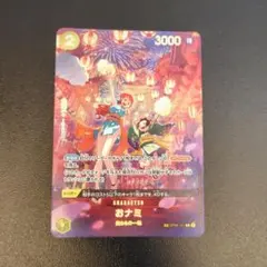 おナミ R SP パラレル OP06-101　ワンピースカード