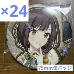 プロセカ】桃井愛莉 バレンタイン グリ缶 24個 - メルカリ