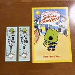 にしむらゆうじ スタジオUG ぽけぽけかえる ポストカード ステッカー アトレ