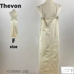 訳あり Thevon ゼヴォン ジャンパースカート サロペット コットン ワイド