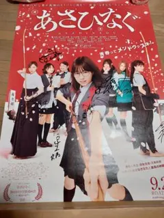 あさひなぐ サイン入りポスター 2026年最新】あさひなぐ サインの人気アイテム - メルカリ