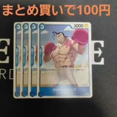 OP15-043 ケリー・ファンク 4枚セット