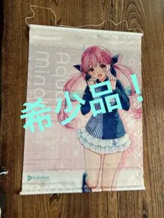 湊あくあ タペストリー まとめ売り Amazon.co.jp: 湊あくあ B2タペストリー 中国限定 正規品 上海cp
