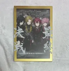 騎士X(A時代) 2024年 最終決戦 DVD盤