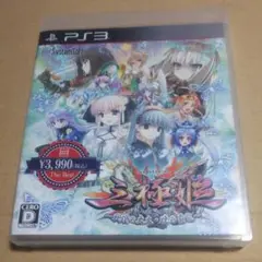三極姫〜戦煌の大火・暁の覇龍〜 【システムソフトセレクション】