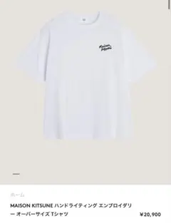 MAISON KITSUNE ハンドライティング エンブロイダリー Tシャツ