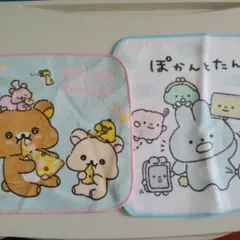 新品未使用　リラックマ　ぽかんとたん　ハンドタオル 2枚セット