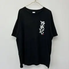 Printstar 野球どアホウ Tシャツ ブラック XL ホ24