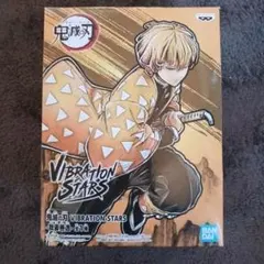【新品未開封】鬼滅の刃　VIBRATION STARS　我妻善逸