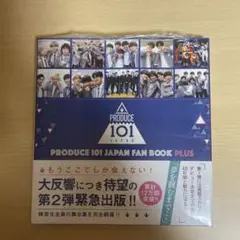 PRODUCE 101 JAPAN FAN BOOK PLUS