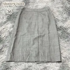 セオリーリュクス【S】膝丈台形スカート 綺麗めコーデ オフィス 通勤 グレー