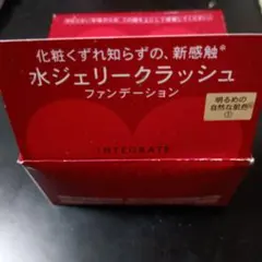 INTEGRATE 水ジェリークラッシュ 1 明るめの自然な肌色のサムネイル