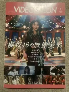 VIDEO SALON 2026年1月号 ビデオサロン 櫻坂46