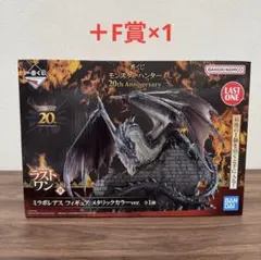 モンハン 一番くじ ミラボレアス ラストワン賞 メタリックカラー