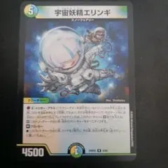 宇宙妖精エリンギ - メルカリ
