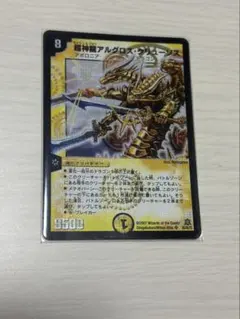 ボルベルグ・クロス・ドラゴン 初期 - メルカリ