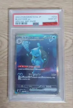 2025年最新】カメックス sarの人気アイテム - メルカリ