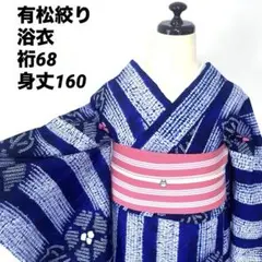d-07 有松絞り 浴衣 裄68 ブルー系 - メルカリ