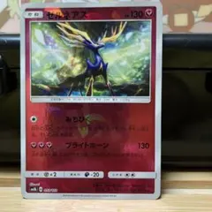 ゼルネアス R XY8 青い衝撃 044/059 - メルカリ