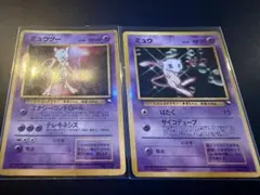 ミュウ LV.25 ミュウツー LV.30 まとめ売り