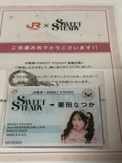 JR東海 × SWEET STEADY アクリルキーホルダー 奥田彩友 推し旅 - メルカリ