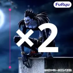デスノート ぬーどるストッパーフィギュア リューク 2個